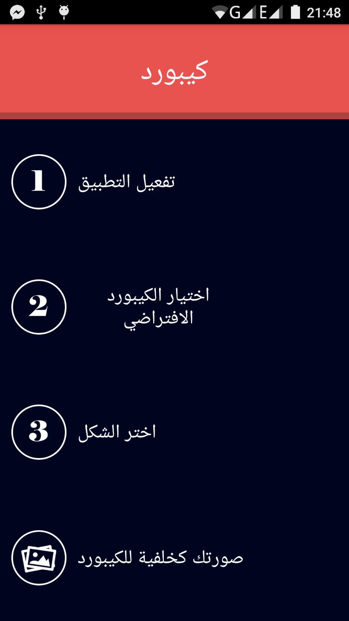 اختصارات مزخرفه كيبورد فوق الخيال