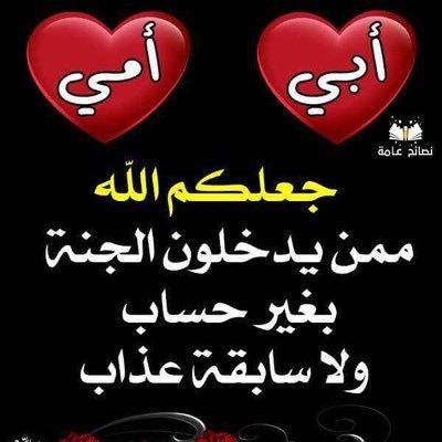 دعاء لأبي وأمي المتوفين