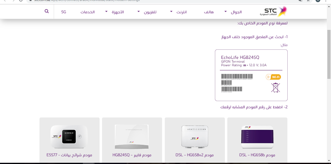 "اسم المستخدم وكلمة المرور لمودم الالياف البصرية