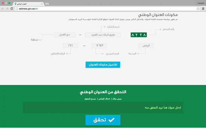 حساب المستخدم للرقم الوطني تم انشاؤه مسبقا ما معناها