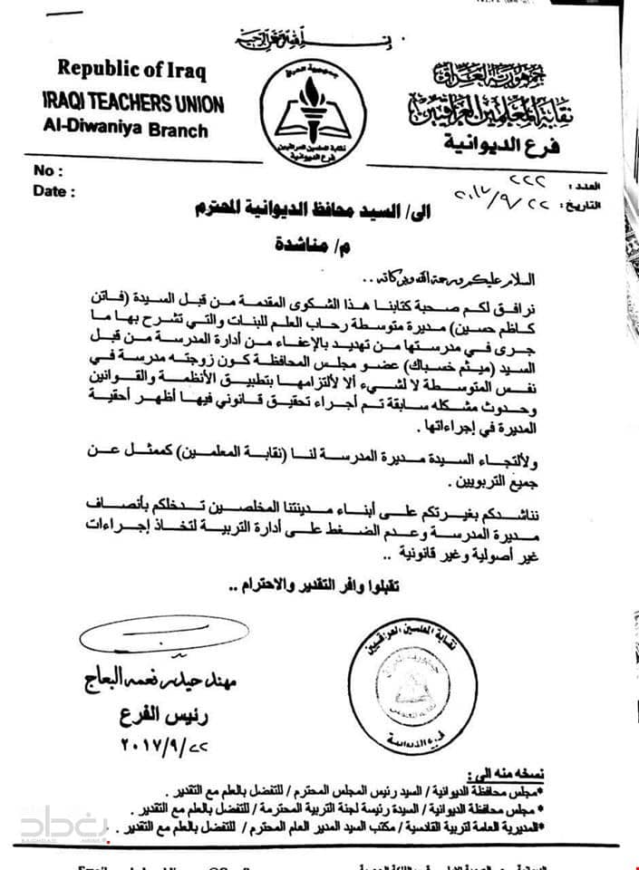 الهدف الحقيقي من تقديم شكوى رسمية