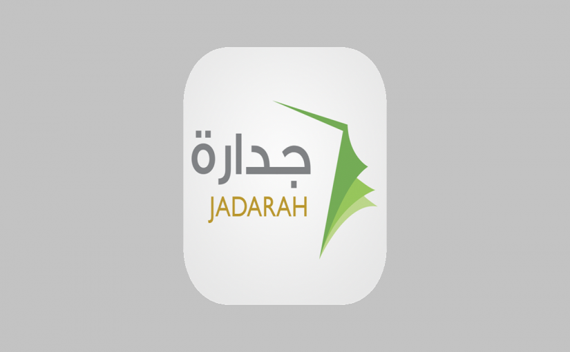 حساب نقاط جدارة للوظائف الادارية