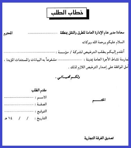 خطاب رسمي للمدير