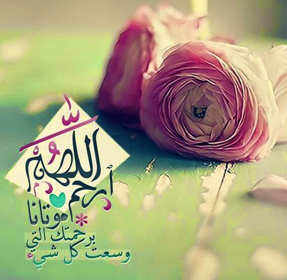 دعاء لأبي وأمي المتوفين