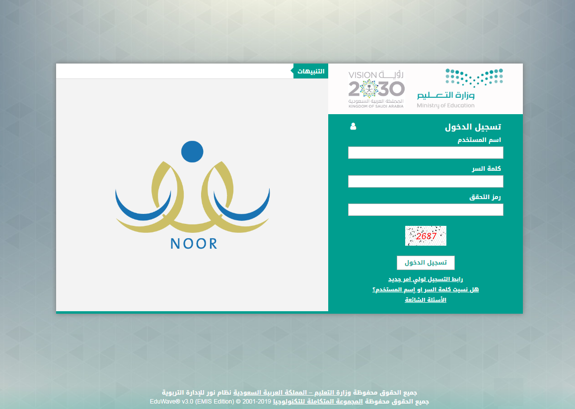 رابط طلبات التسجيل في روضه حكوميه
