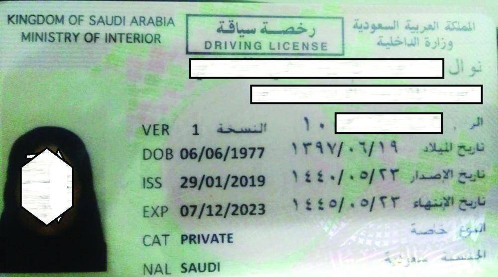 رخصة القيادة 5 سنوات
