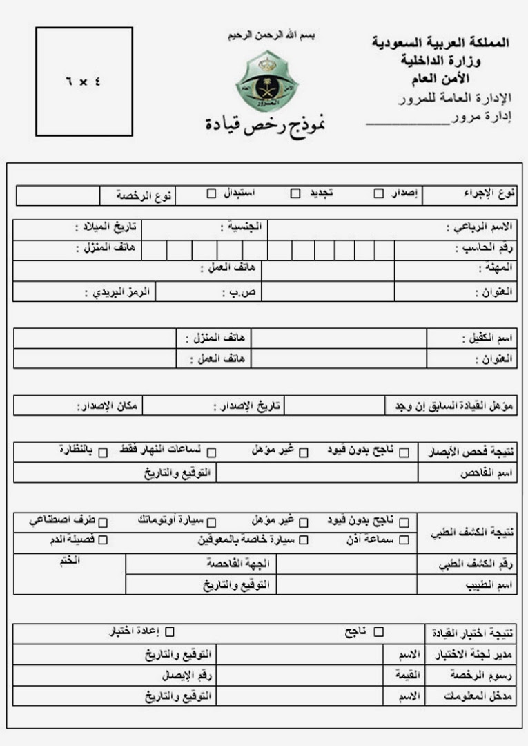 رخصة قيادة دراجة نارية