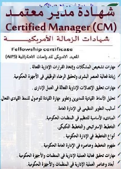 اهم المواد العلمية المقدمة من شهادة CM