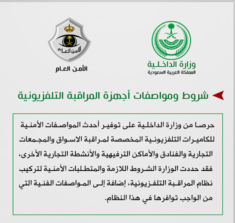 انجاز تركيب كاميرات من الشرطة