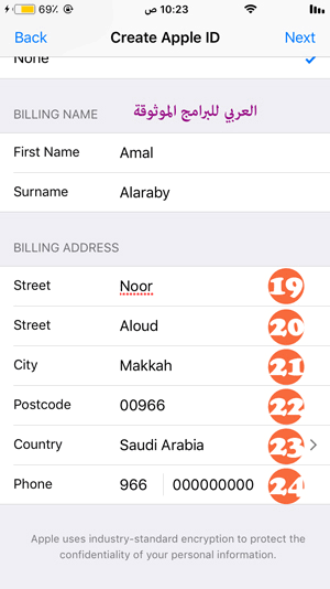 طريقة اخرى لفتح ايميل على الهاتف الايفون