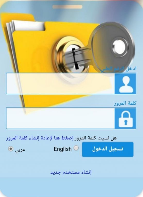 مدينة الامير سلطان الطبية العسكرية حجز موعد 1441