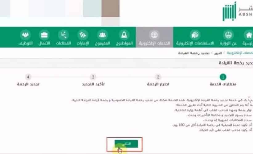 كم سعر تجديد الاستمارة بالسعودية 2020 