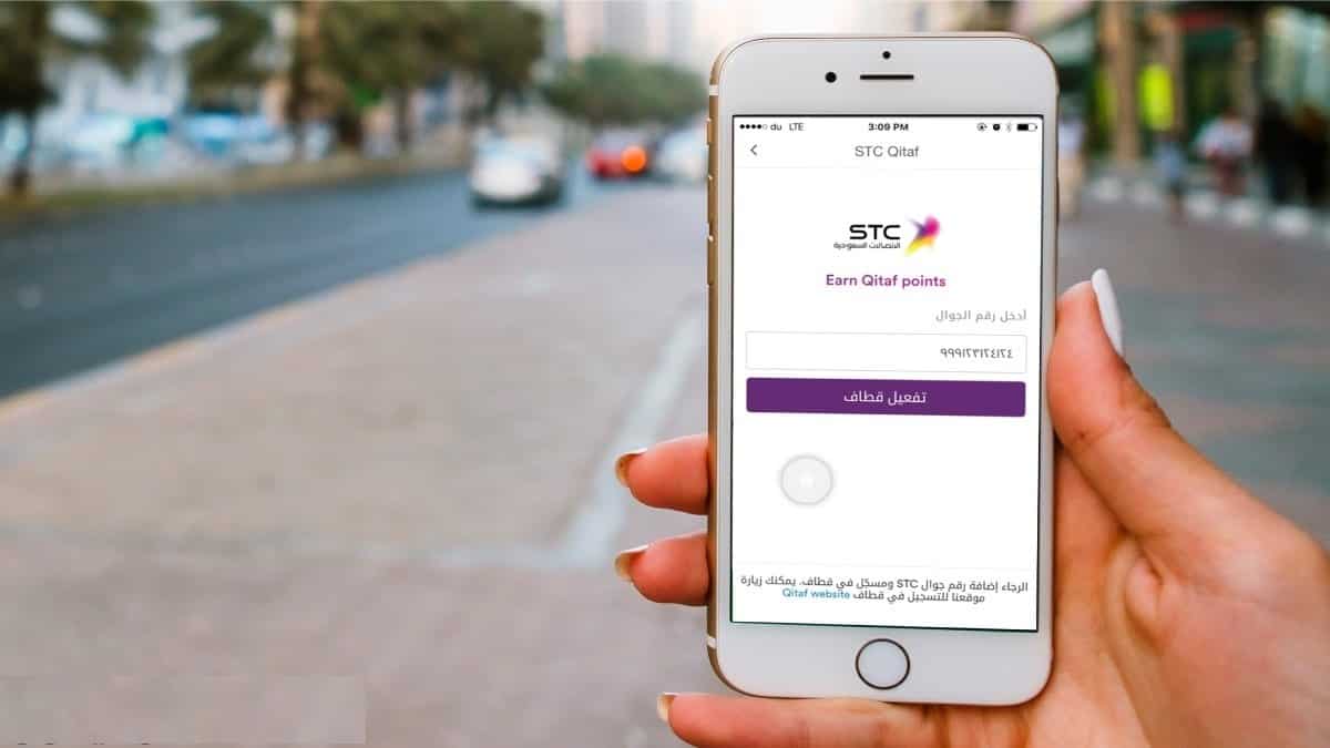 كيف اعرف كم نجمه في stc كيف اعرف كم نجمه في stc