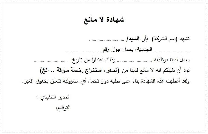 كيفية كتابة الطلبات بشكل رسمي