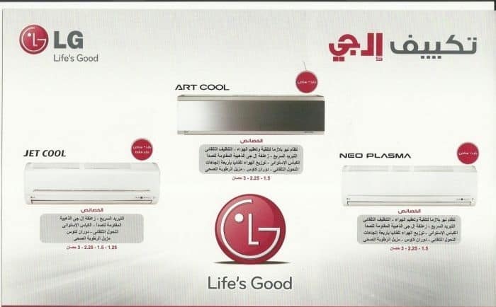 كيفية الاحتفاظ بدرجة الحرارة المنخفضة داخل الغرف لاكبر مدة ممكنة