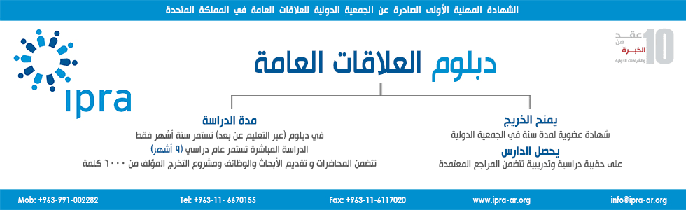 من هم الاشخاص الاكثر استفادة من الحصول على شهادة IPRA