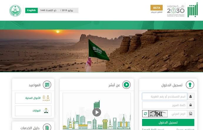 نبذة عن ما يقدمه موقع ابشر للمملكة العربية السعودية