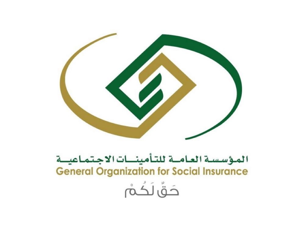 طريقة الدخول على التامينات اون لاين