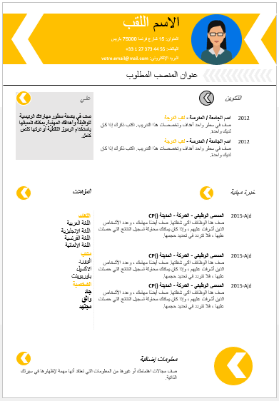 نموذج سيره ذاتيه
